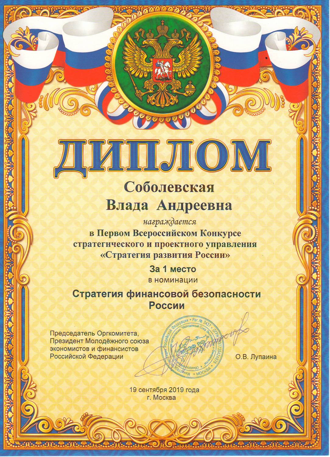 Sobolevskaya