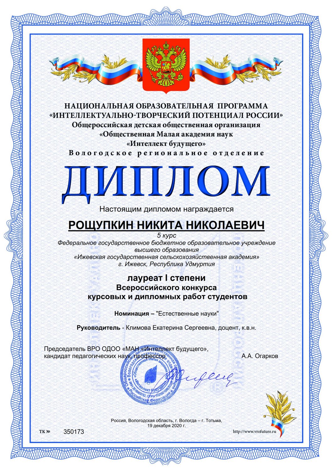 diplom
