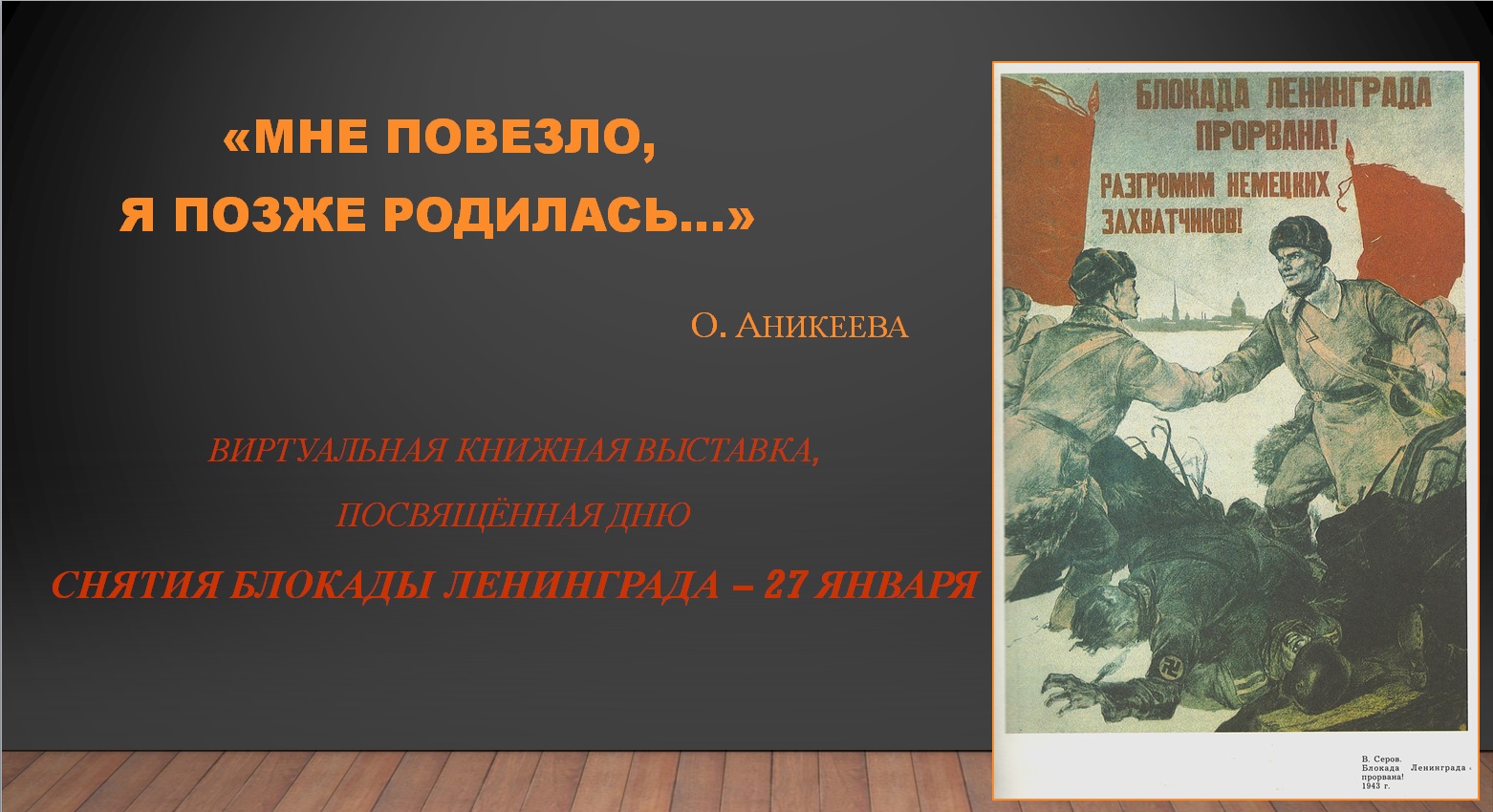 Скачать презентацию