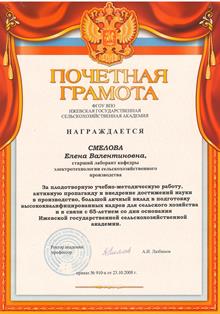 Грамота
