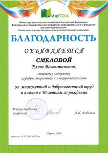 Грамота