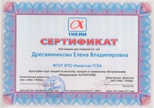 Грамота