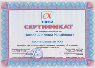 Грамота