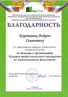 Грамота