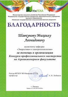 Грамота