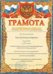 Грамота
