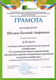 Грамота