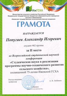 Грамота