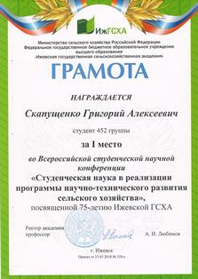 Грамота