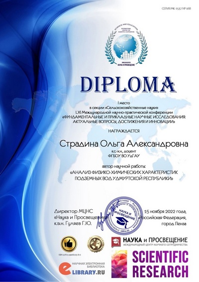 страдина